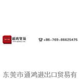 專(zhuān)業(yè)進(jìn)出口代理服務(wù) 東莞通鴻貿(mào)易，助力企業(yè)輕松拓展全球市場(chǎng)